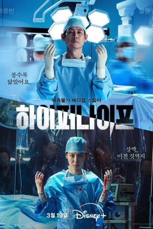 Гипернож 1 сезон онлайн